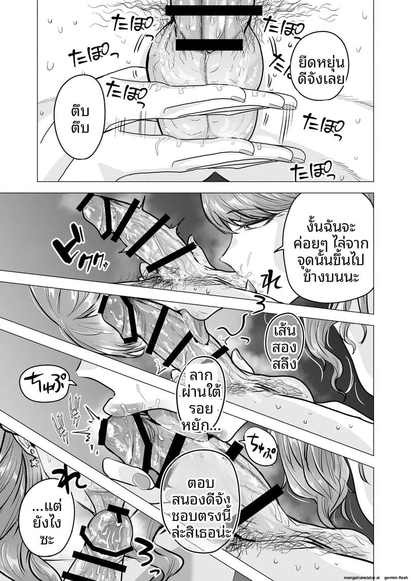 โดจิน เสียวเดลิ… เวอรี่